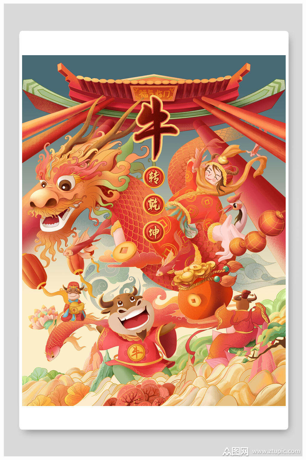 牛年牛转乾坤新年插画素材