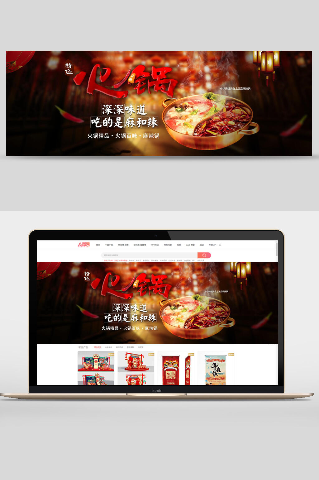 火锅创意美食吃货节banner素材
