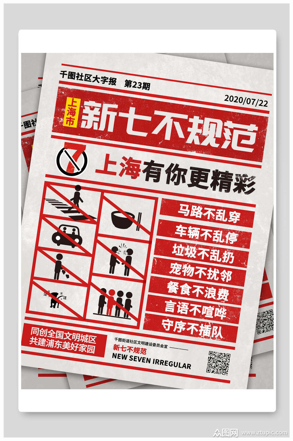 红宝石简约风高级感创意大字报海报模板下载-编号2433344-众图网