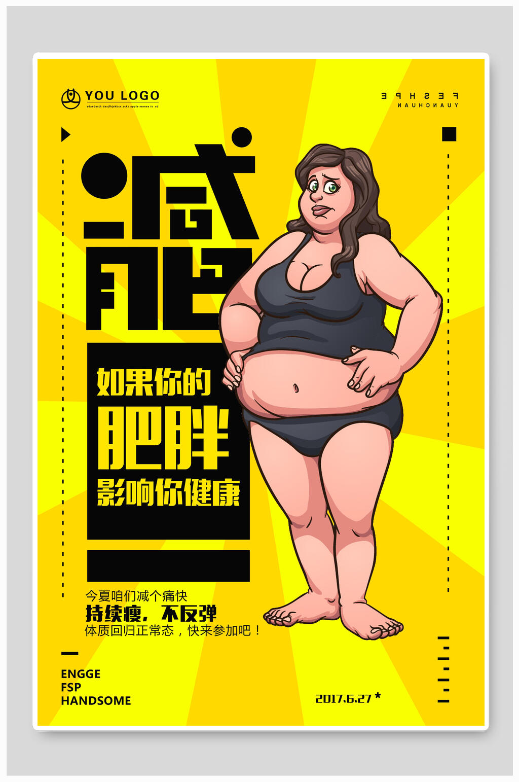 黄色人物减肥创意漫画海报