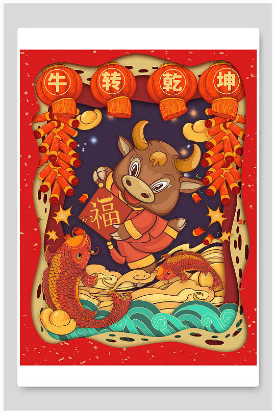 牛年牛转乾坤新年插画素材