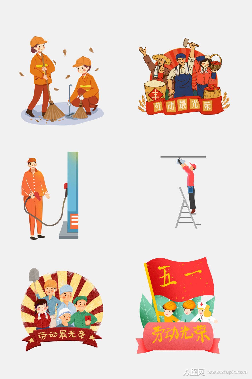 贴画劳动节文字人物素材