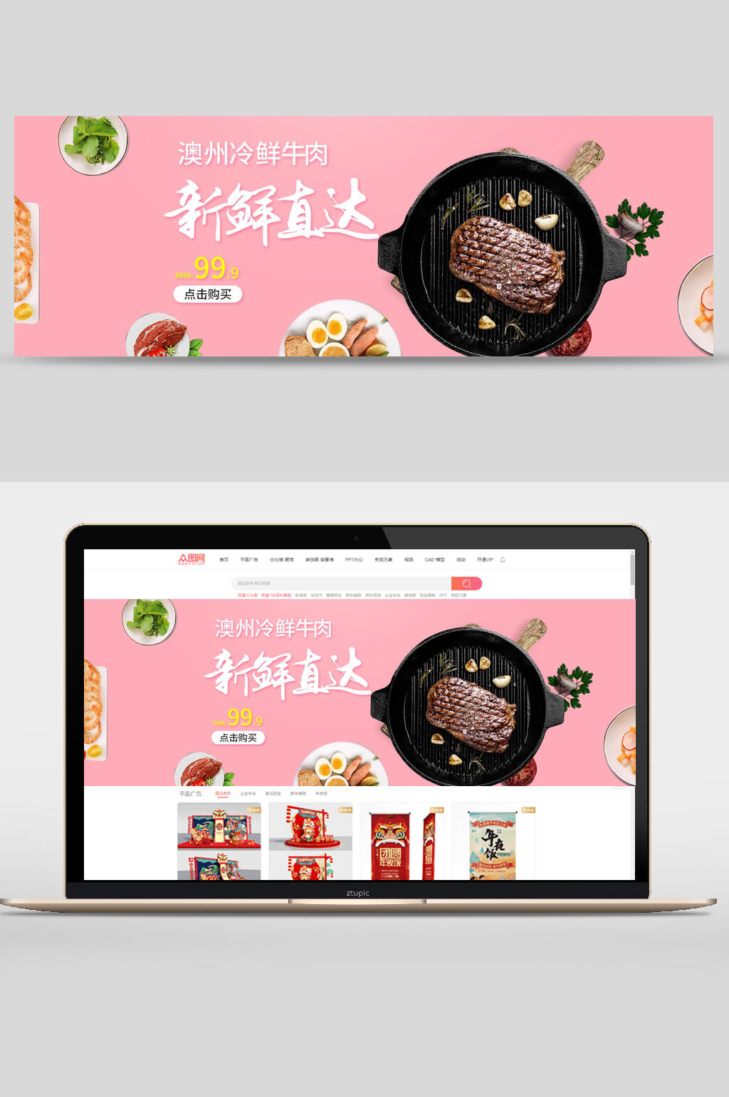 新鲜直达牛排创意美食吃货节banner素材