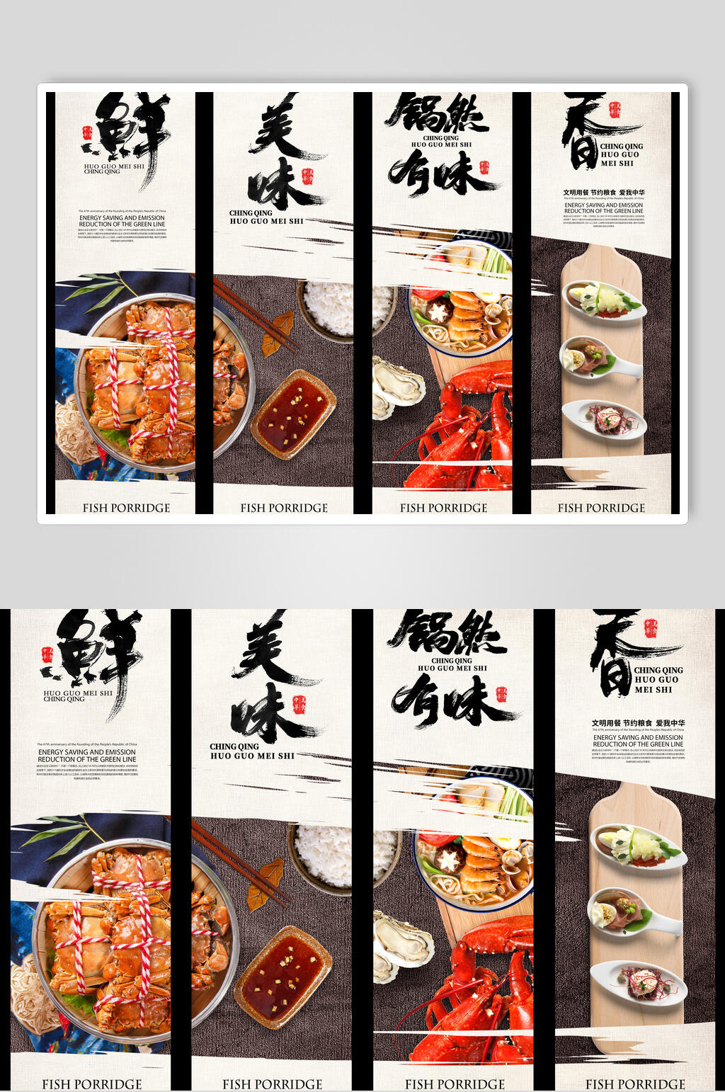 国潮美食鲜香美味小龙虾海报素材