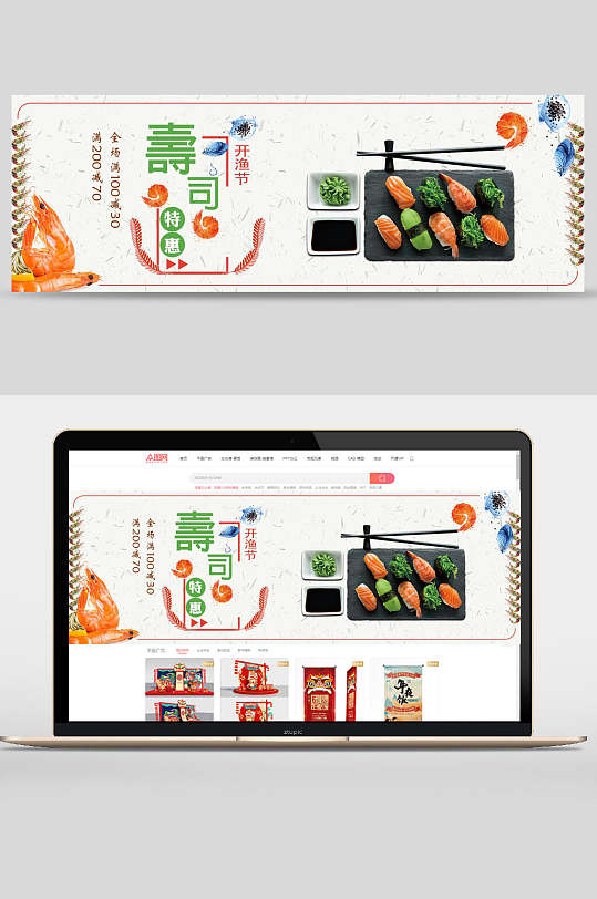 创意清新寿司海报创意矢量彩色寿司茶质感立即下载创意可爱日本寿司海