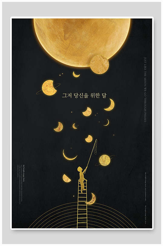 黄色月球静谧插画素材