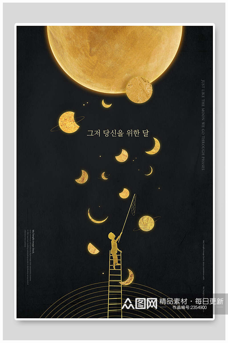 黄色月球静谧插画素材素材
