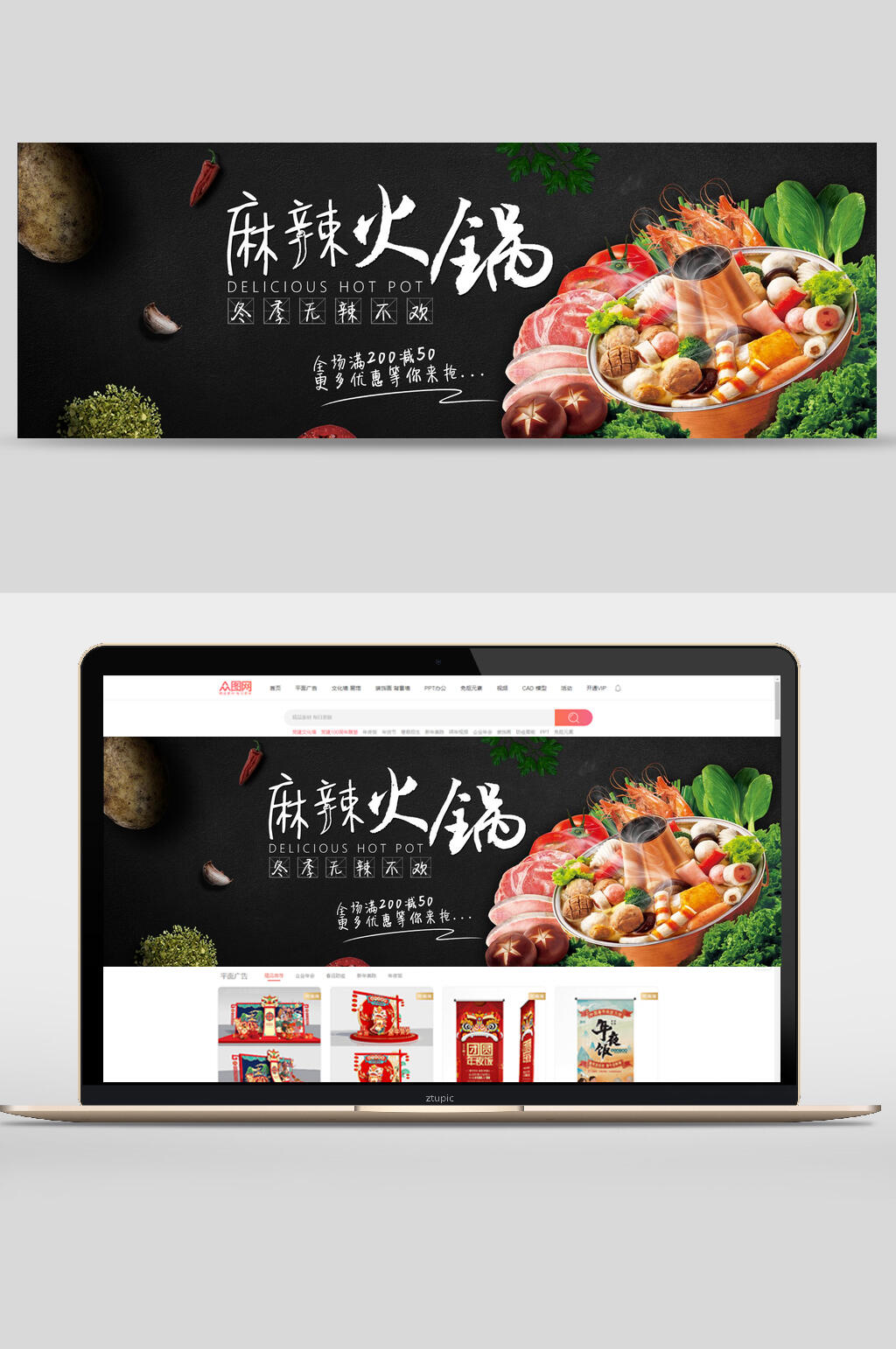 时尚麻辣火锅创意美食吃货节banner素材