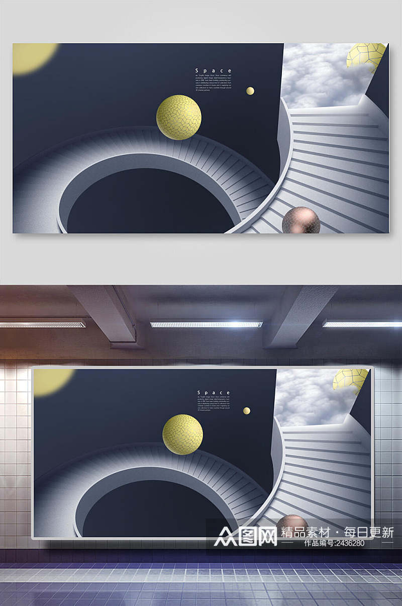 楼梯球梦幻极简空间背景海报展板素材