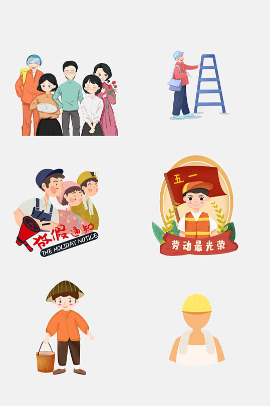 劳动ppt文字图片-劳动ppt文字素材-劳动ppt文字模板大全-众图网