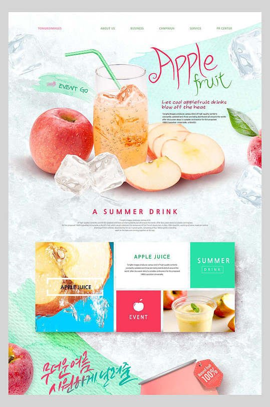 鲜香美味饮品海报-众图网