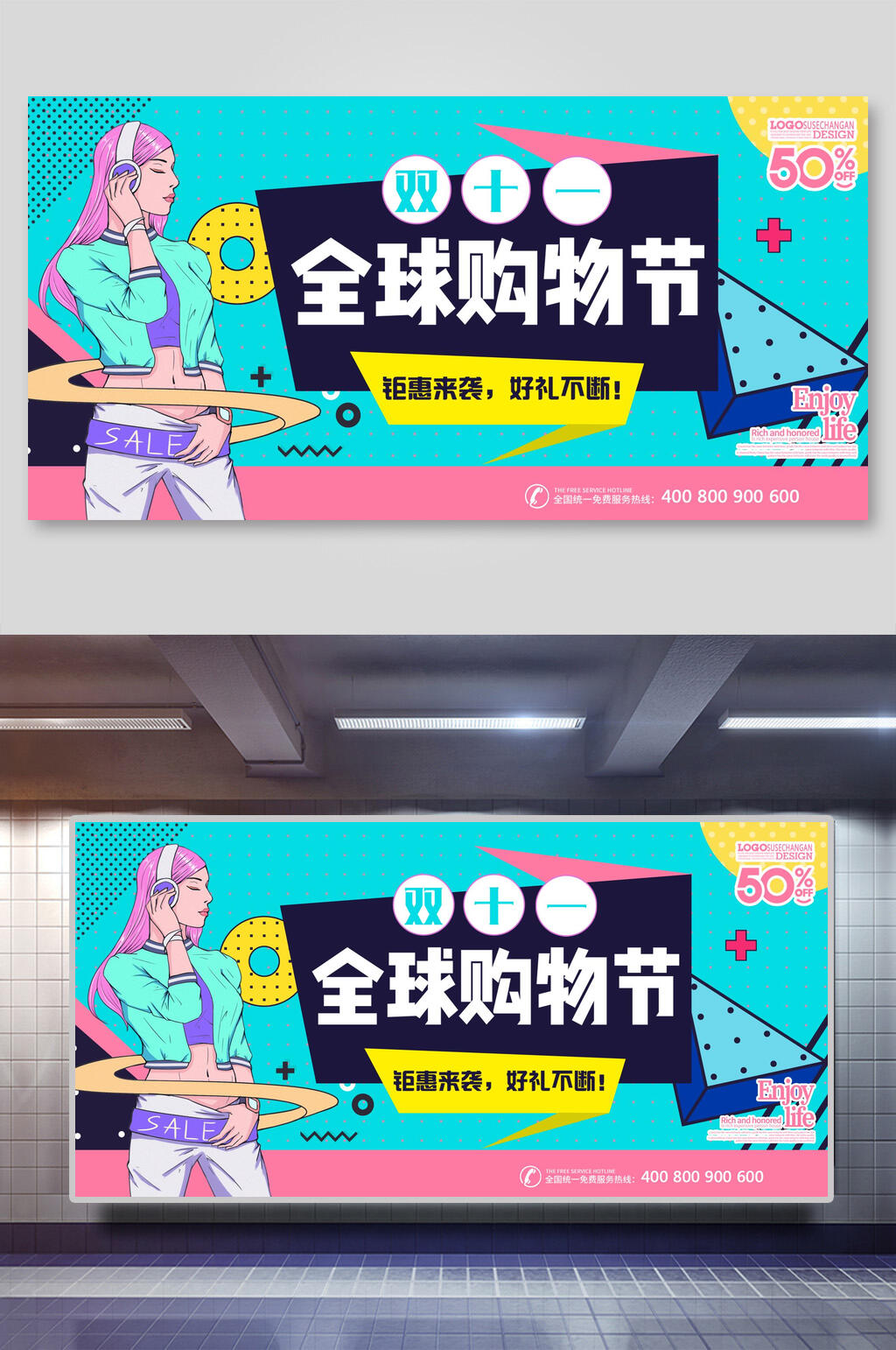 手绘卡通可爱创意大气创意漫画展板素材