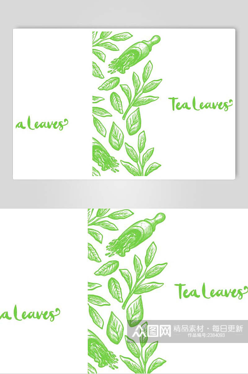 手绘叶子绿叶茶叶小清新矢量素材素材