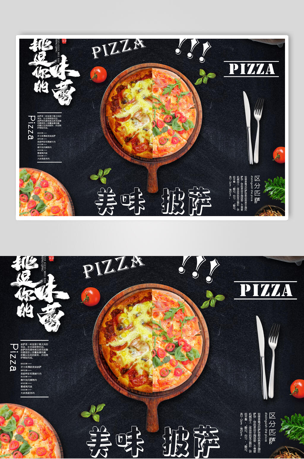 国潮美味披萨美食海报素材