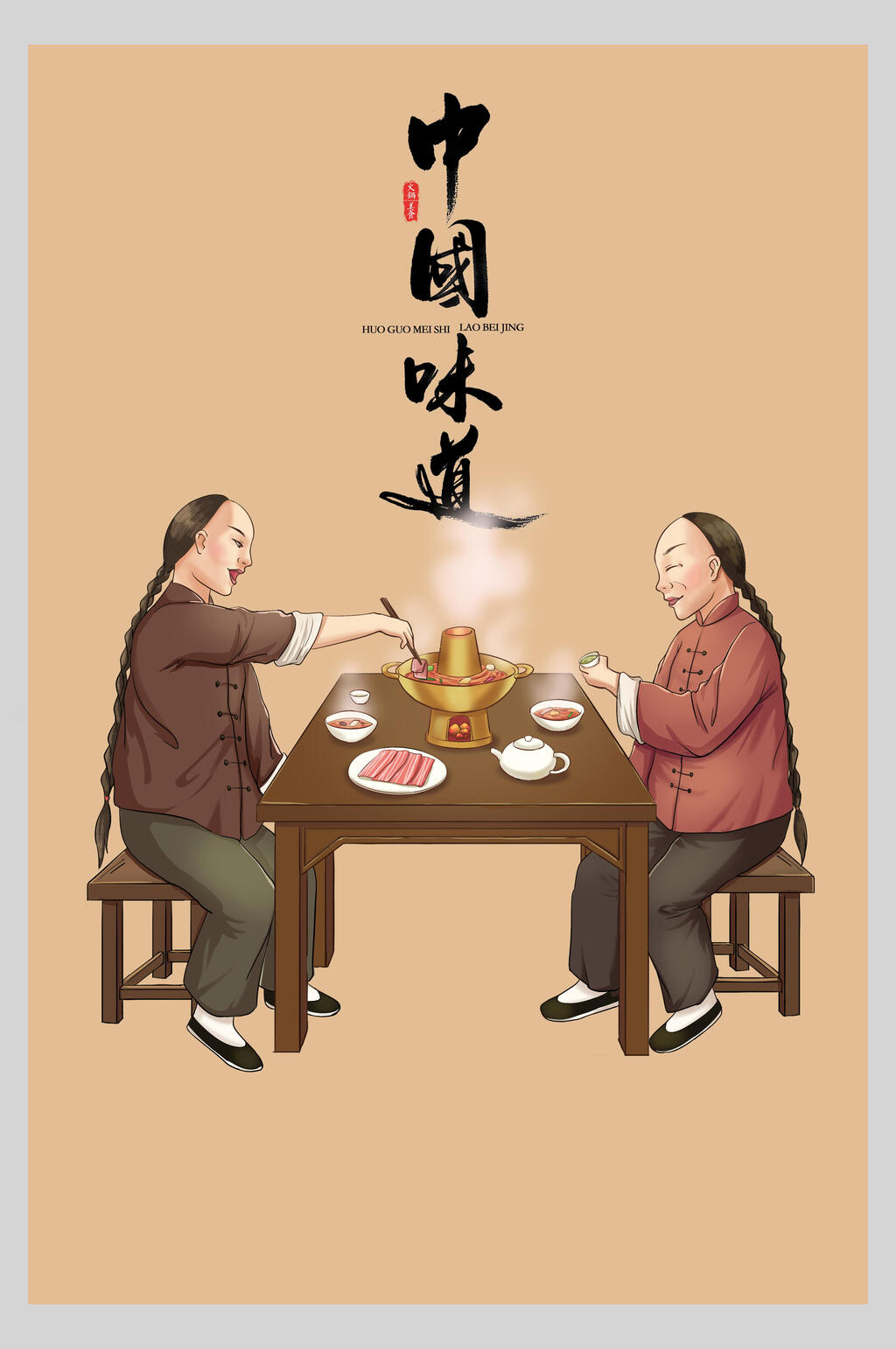 创意古风国潮火锅美食海报素材