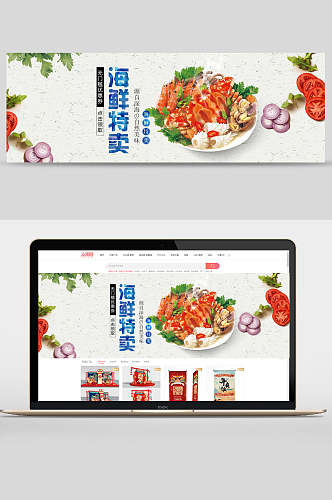 清新海鲜特卖创意美食吃货节banner