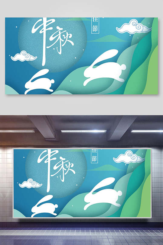 蓝绿色中秋节海报背景素材