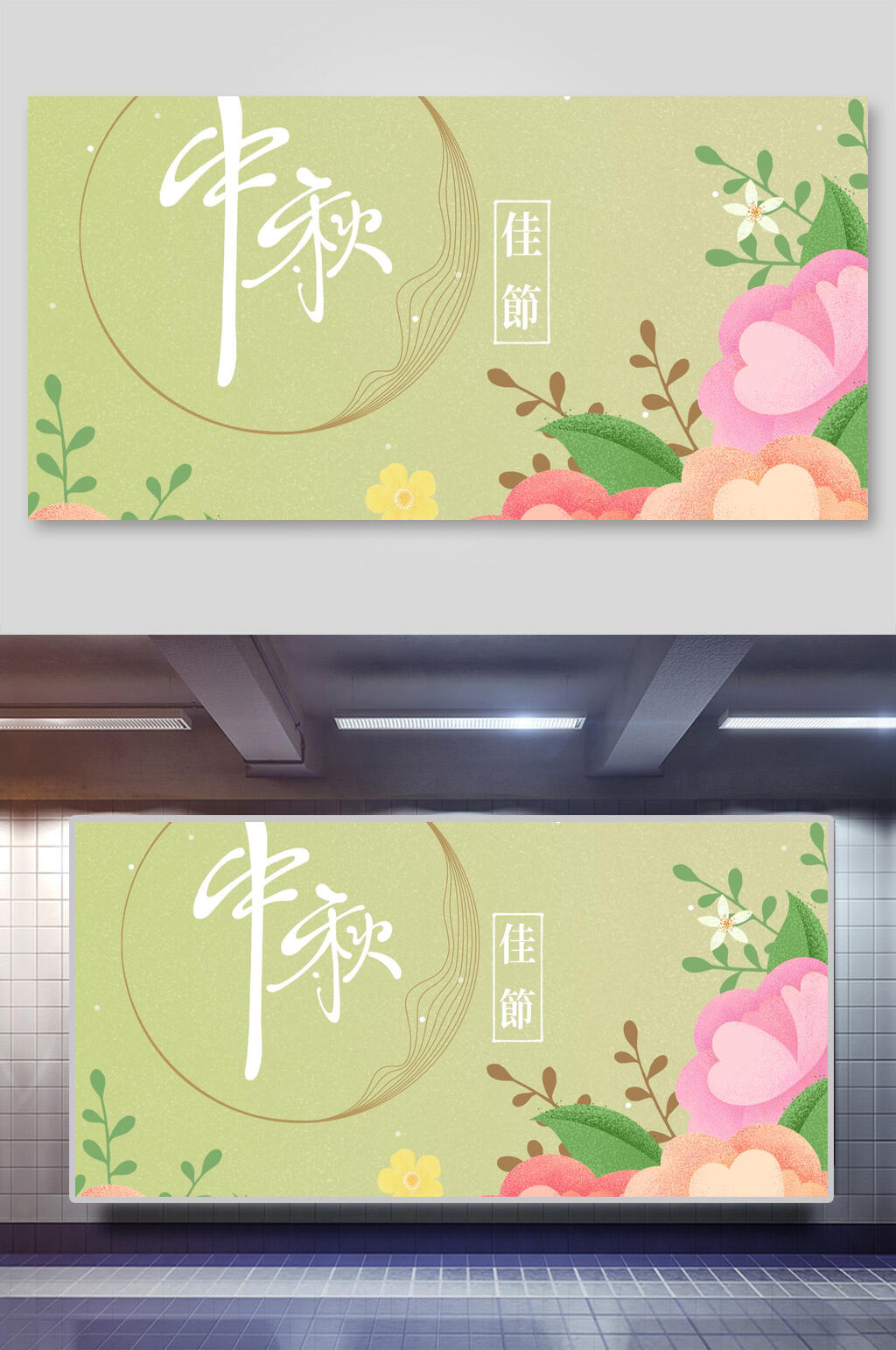 中秋节佳节海报背景素材素材