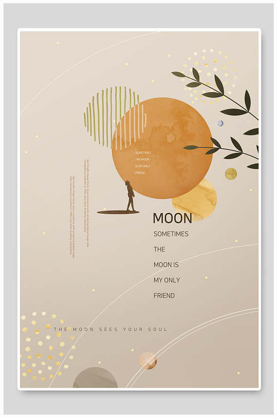 黄色月球静谧插画素材