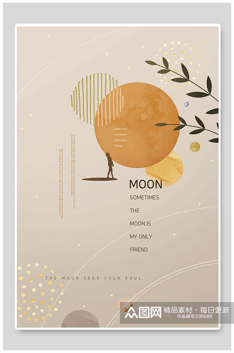 黄色月球静谧插画素材素材