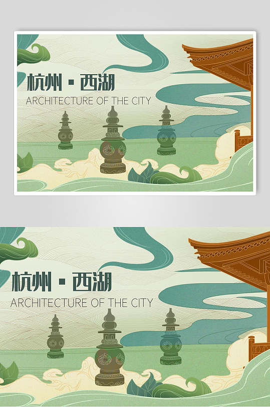 杭州西湖城市旅游插画素材