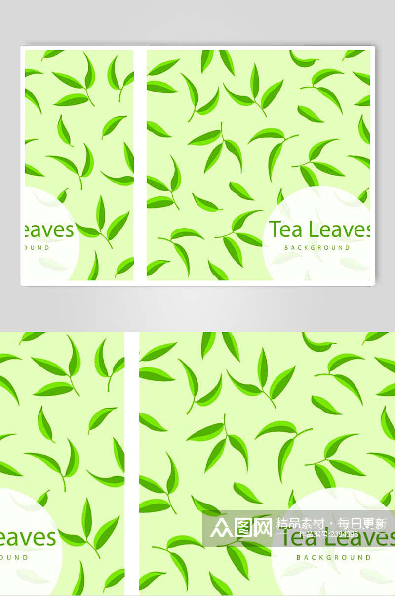 简洁叶子绿叶茶叶小清新矢量素材素材