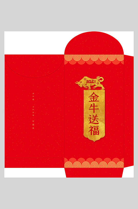 金牛送福新年快乐竖版红包
