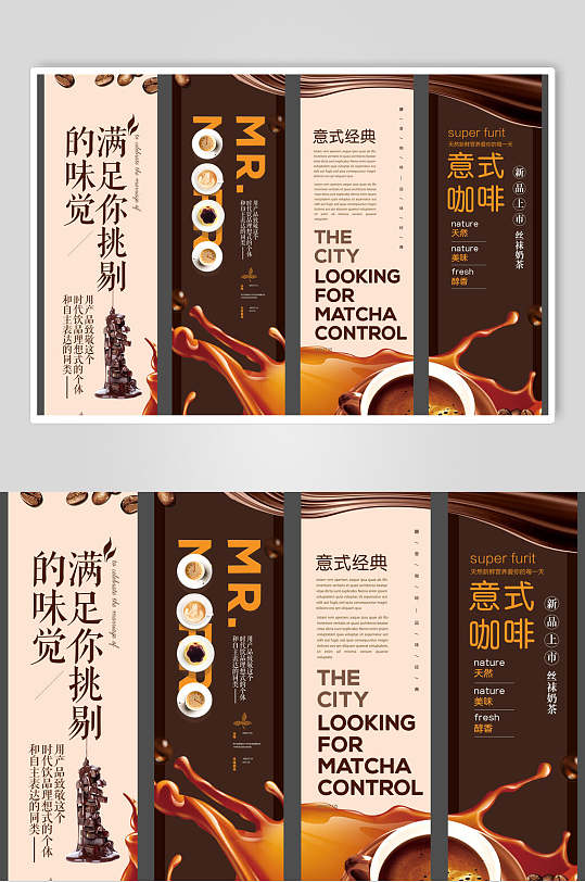 国潮咖啡海报图片-国潮咖啡海报设计素材-国潮咖啡海报模板下载