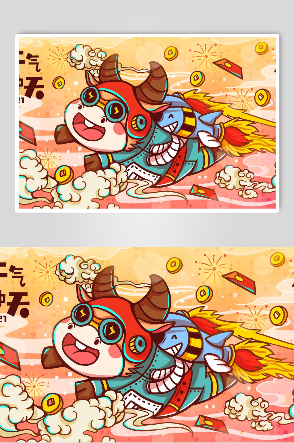 卡通国风牛年新年插画素材素材