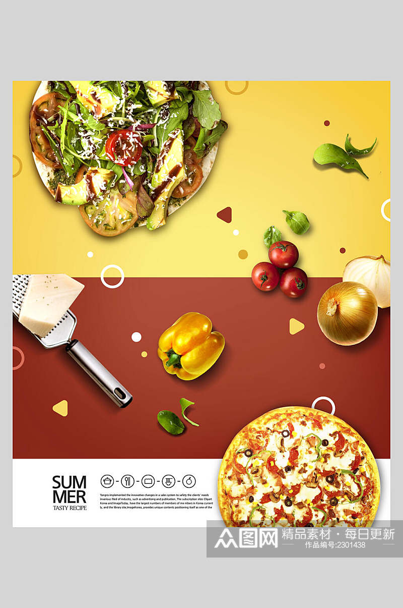夏日披萨沙拉饮品创意海报素材