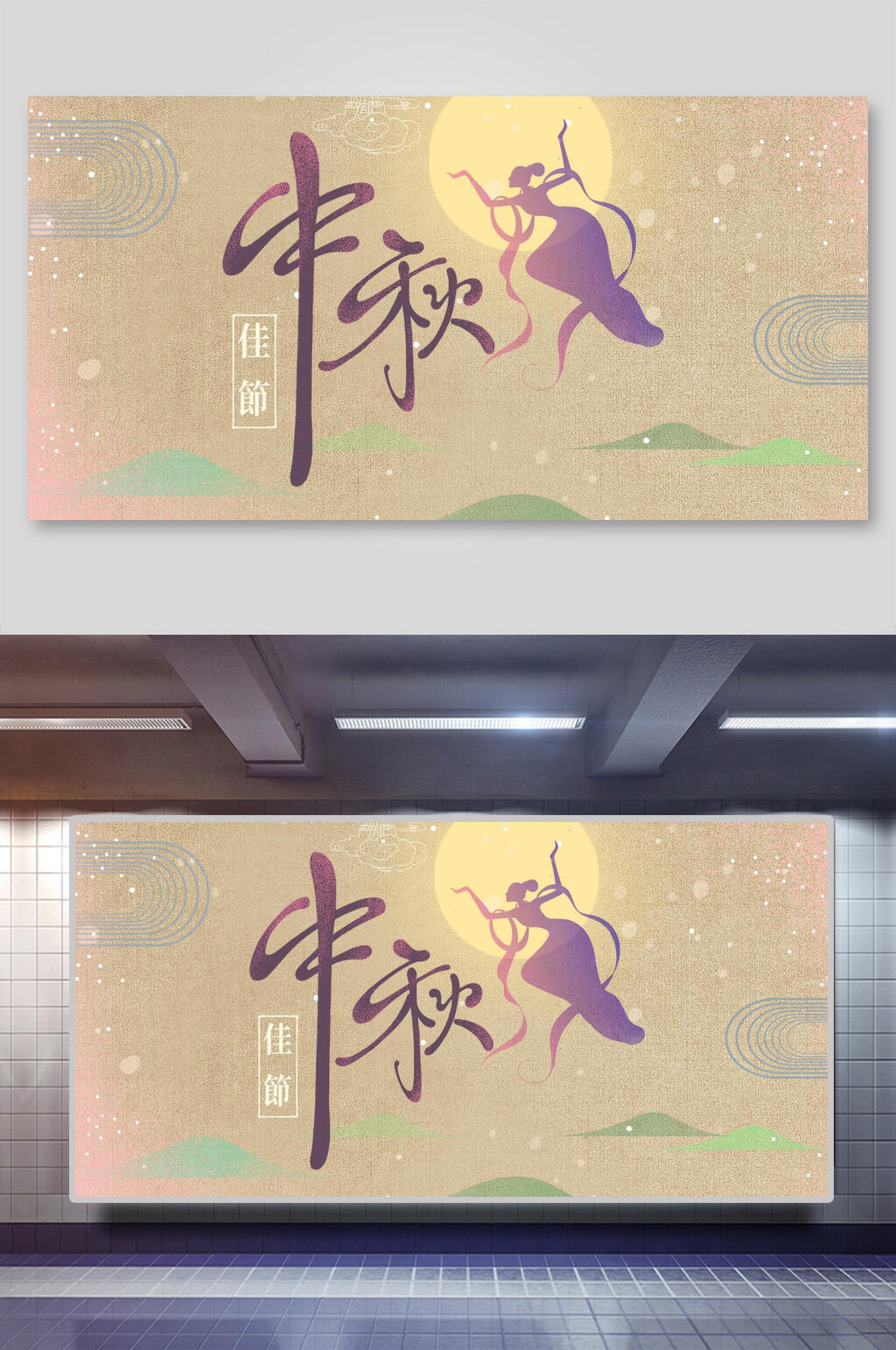 中秋节佳节海报背景素材素材