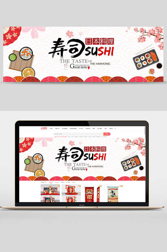 寿司创意美食吃货节banner