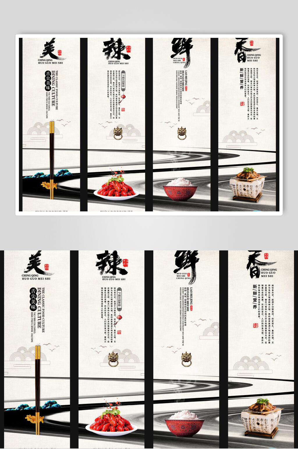 国潮麻辣鲜香小龙虾美食海报素材