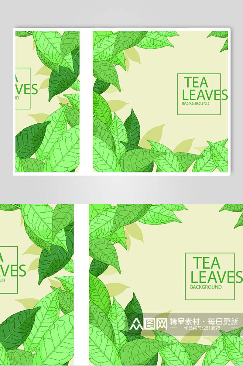 手绘创意绿叶茶叶小清新矢量素材素材