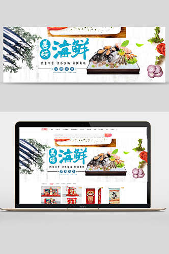 美味海鲜创意美食吃货节banner