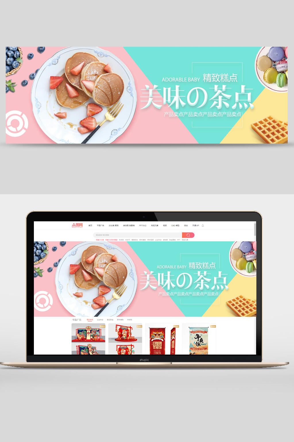 清新美味茶点创意美食吃货节banner素材