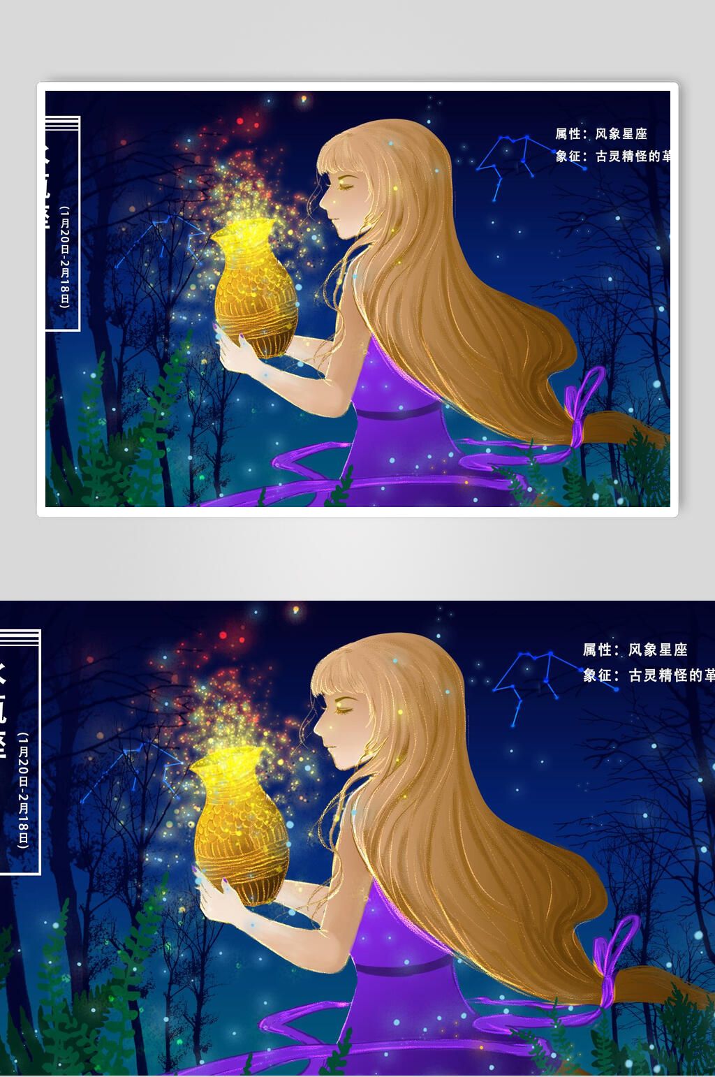 紫色梦幻小清新插画素材素材