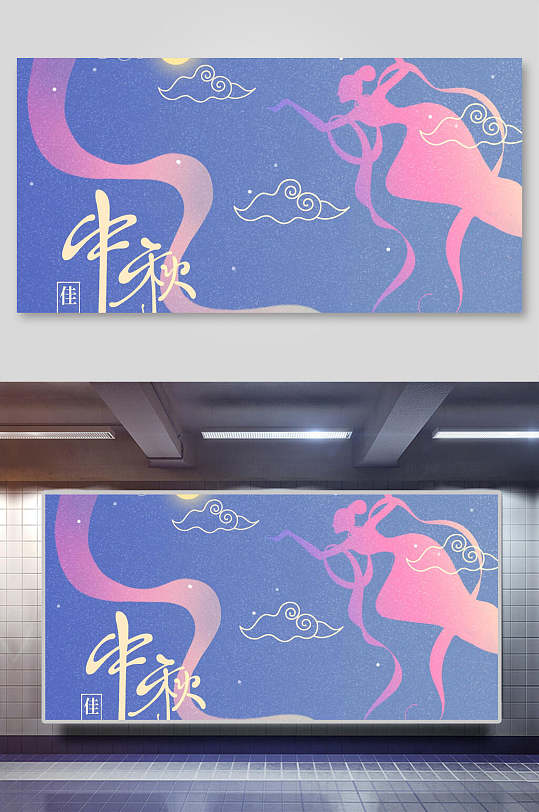 中秋佳节中秋节海报背景展板
