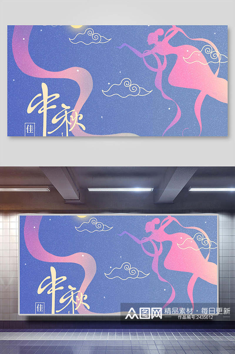 中秋佳节中秋节海报背景展板素材
