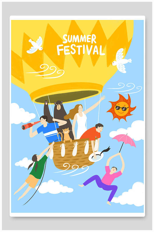 夏日聚会水上乐园插画