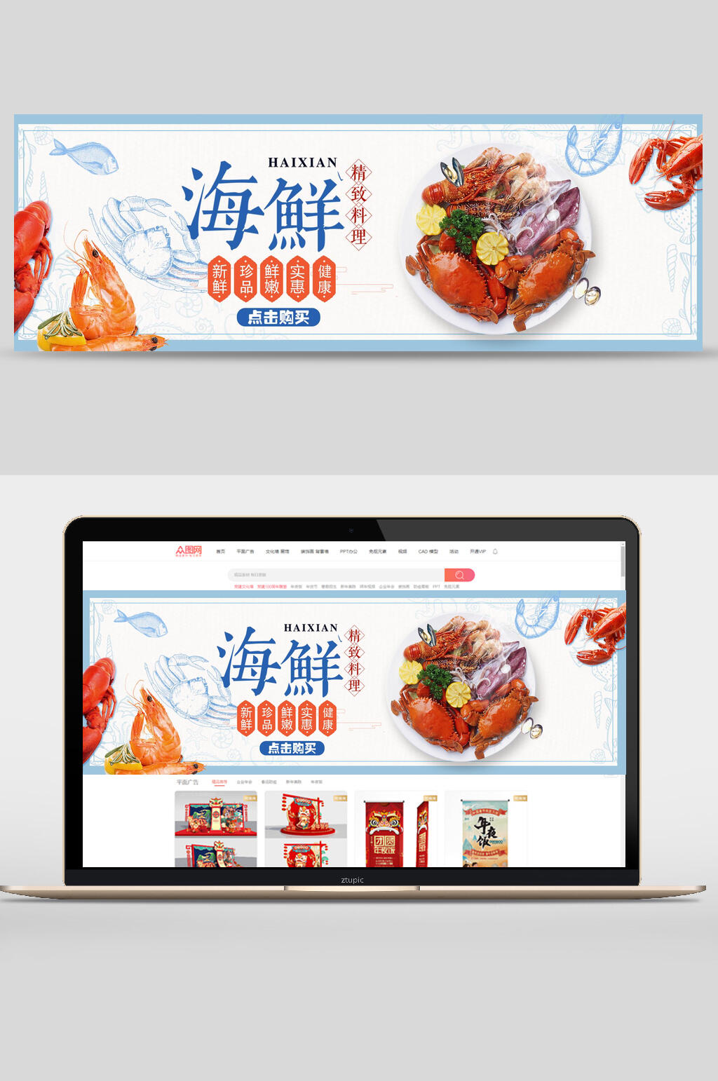 清新美味海鲜创意美食吃货节banner素材