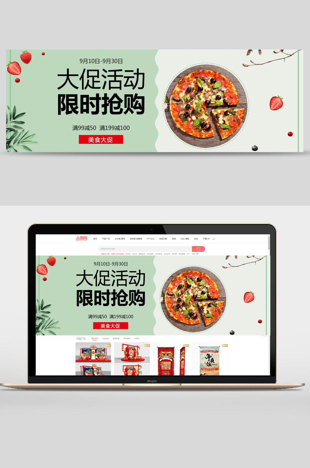 大促活动创意美食吃货节banner素材