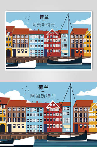 荷兰阿姆斯特丹城市旅游插画素材