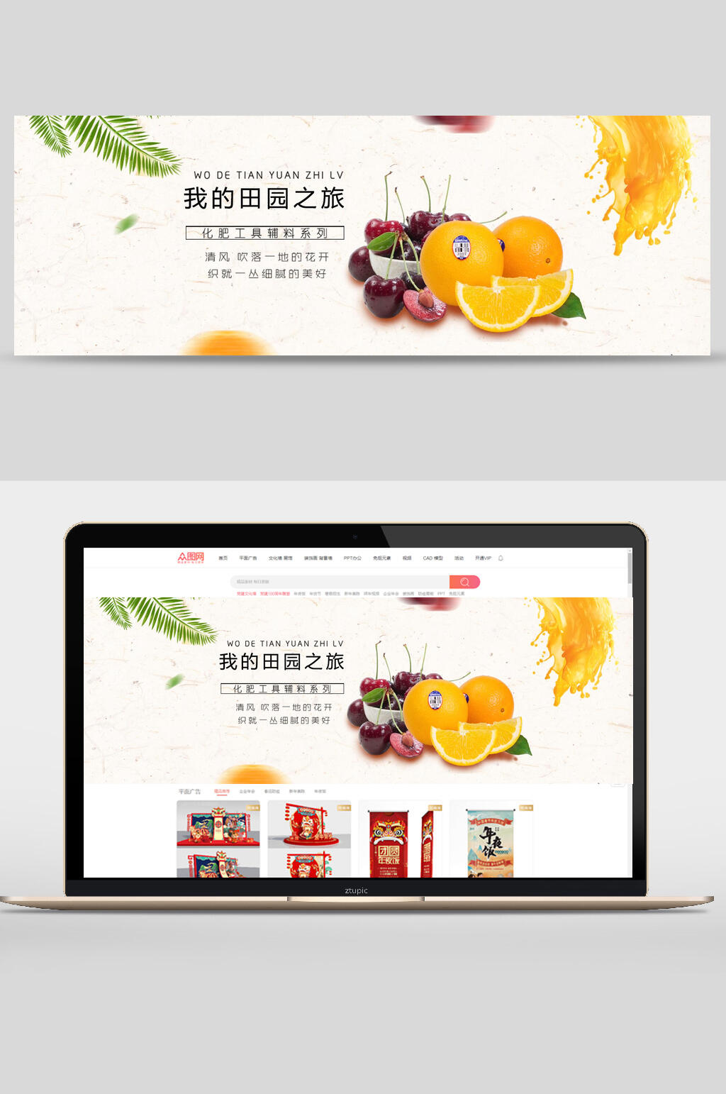 创意水果美食吃货节banner素材