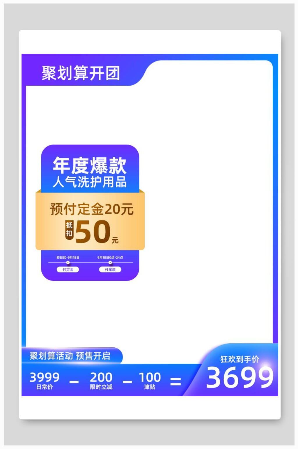 年度爆款电商主图背景素材素材