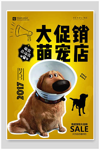 黄色宠物猫狗大促销海报