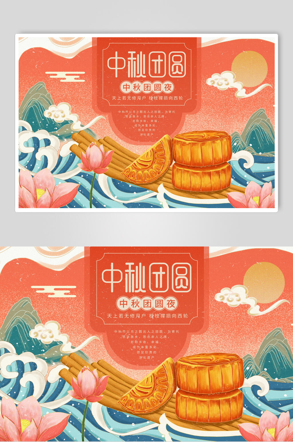 中秋节中秋团圆插画素材素材