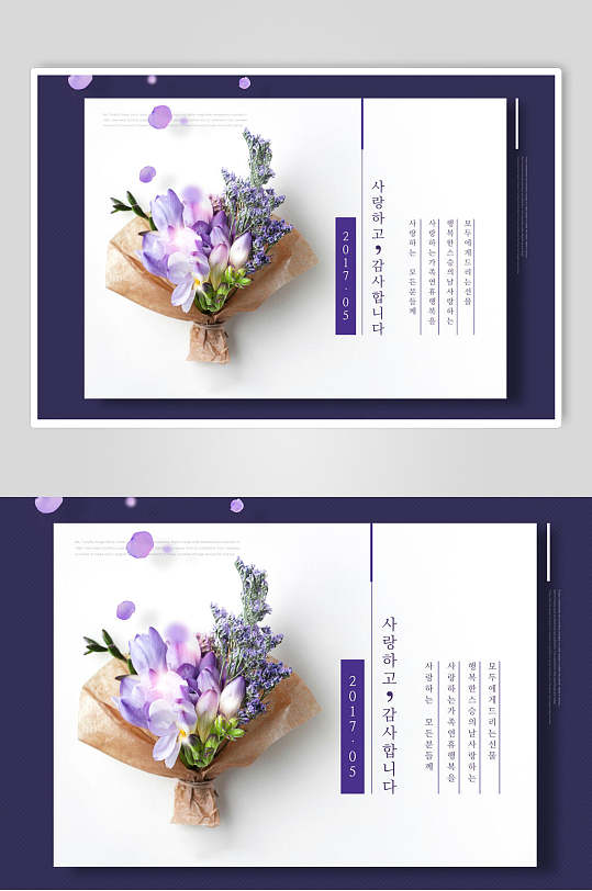 紫色简洁花店鲜花贺卡海报