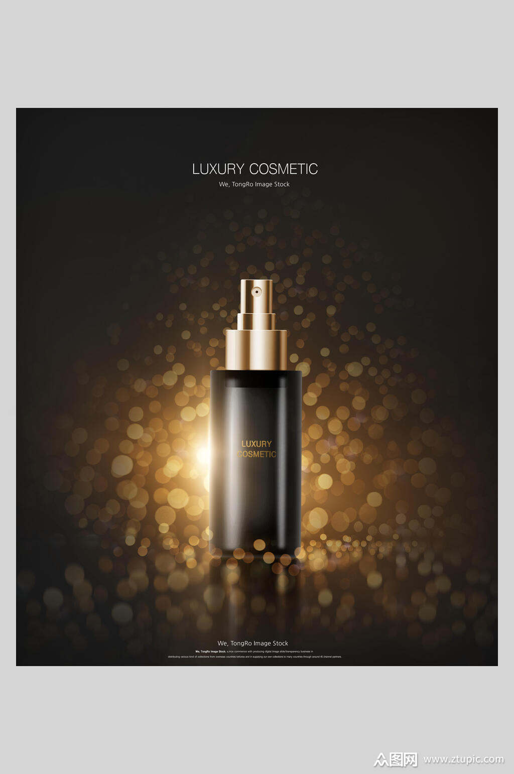 高端黑金高奢化妆品海报