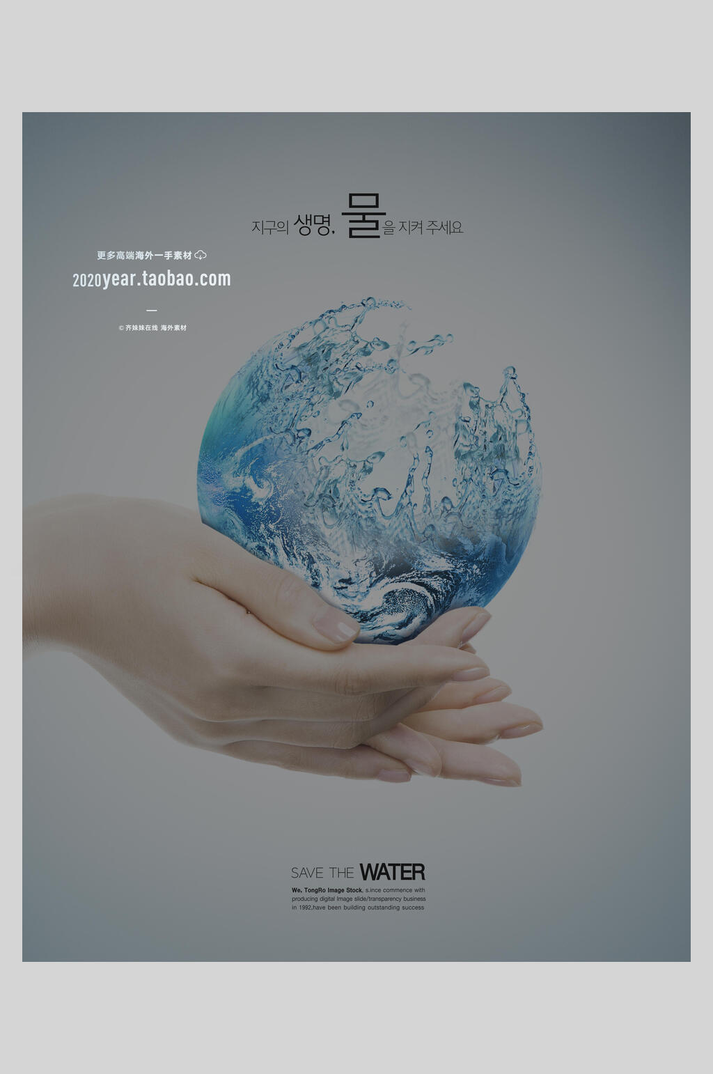savewater海报图片